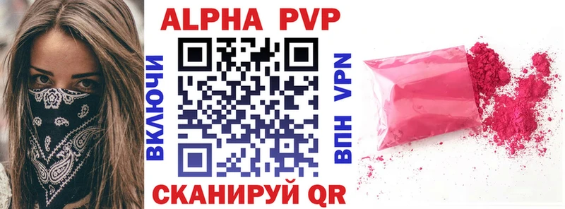 A-PVP Соль  Купить  Жиздра 