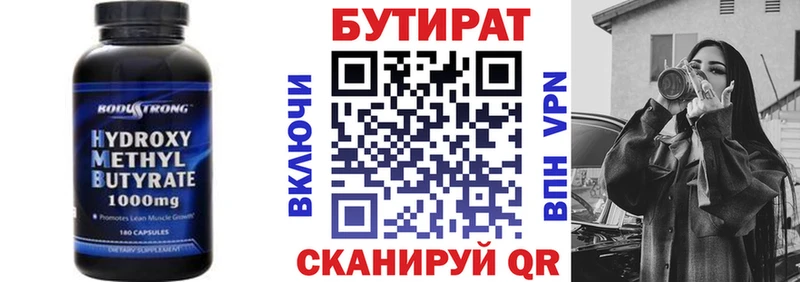 Купить где  Жиздра  БУТИРАТ BDO 