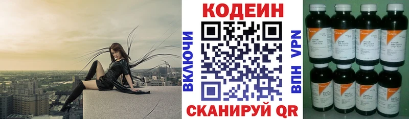 Кодеиновый сироп Lean Purple Drank  Купить где  Жиздра 