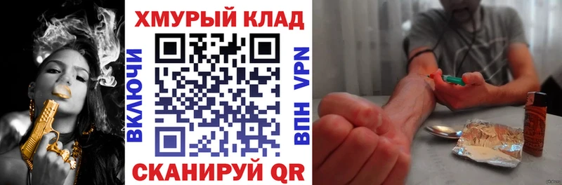 ГЕРОИН хмурый  Купить  Жиздра 