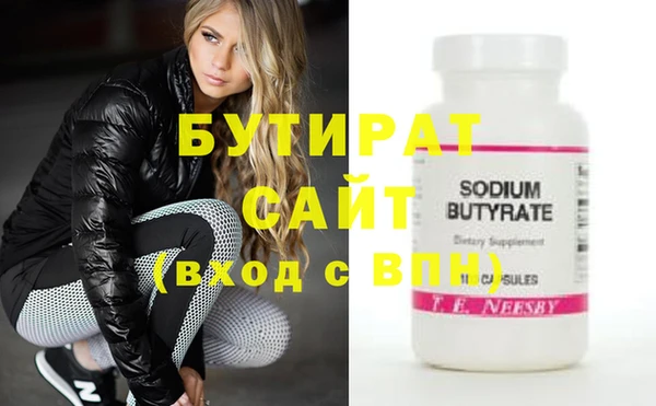 стафф Инсар